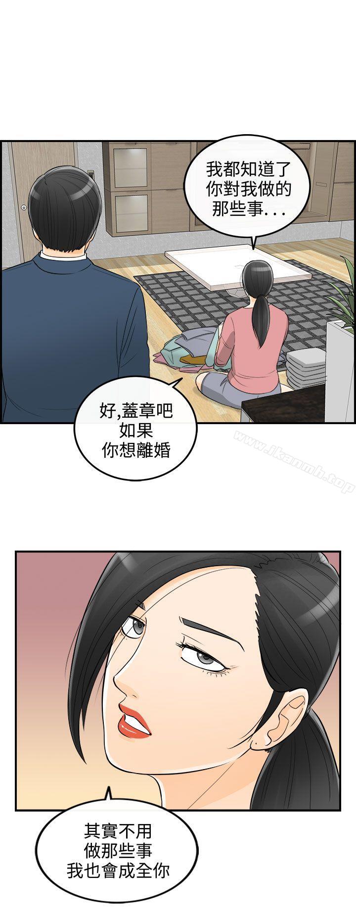 第19话-堕落老婆(7) - 第22.jpg页