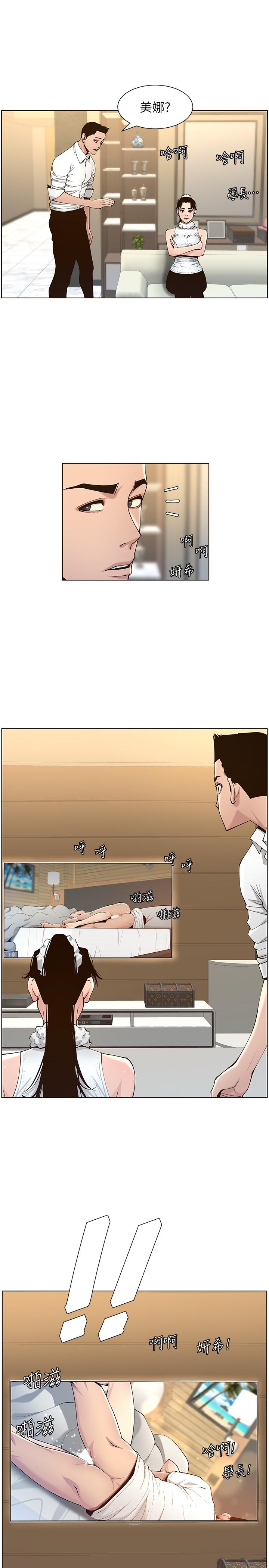 第113话-直到最后都说不出口的心意 - 第21.jpg页