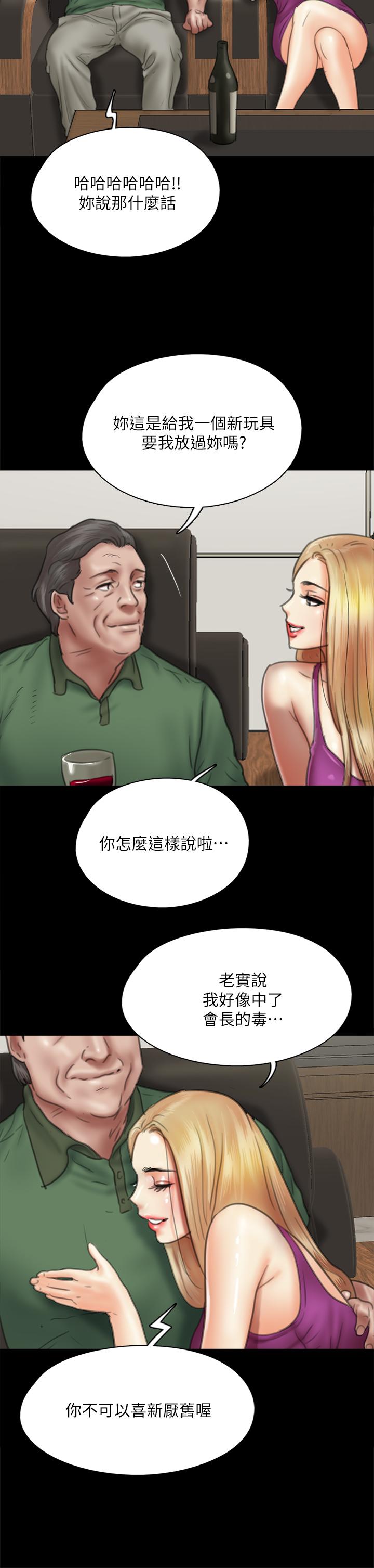 第38話-我想听下流的話 - 第31.jpg页
