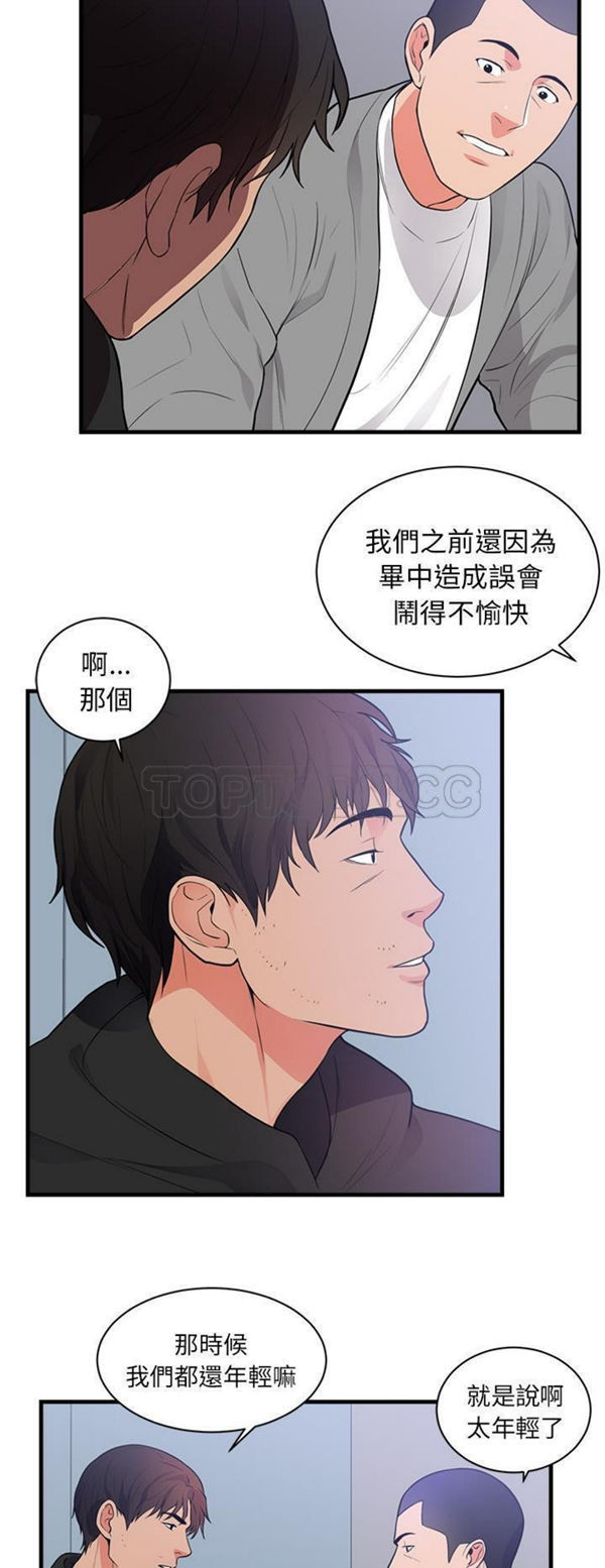 第 47 话 - 第18.jpg页