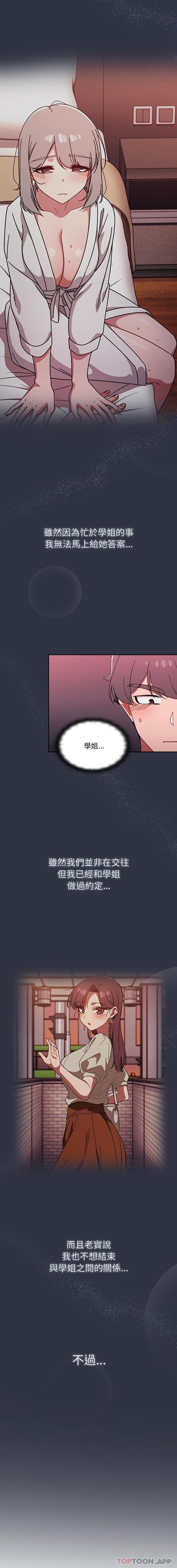 第32话 - 第10.jpg页