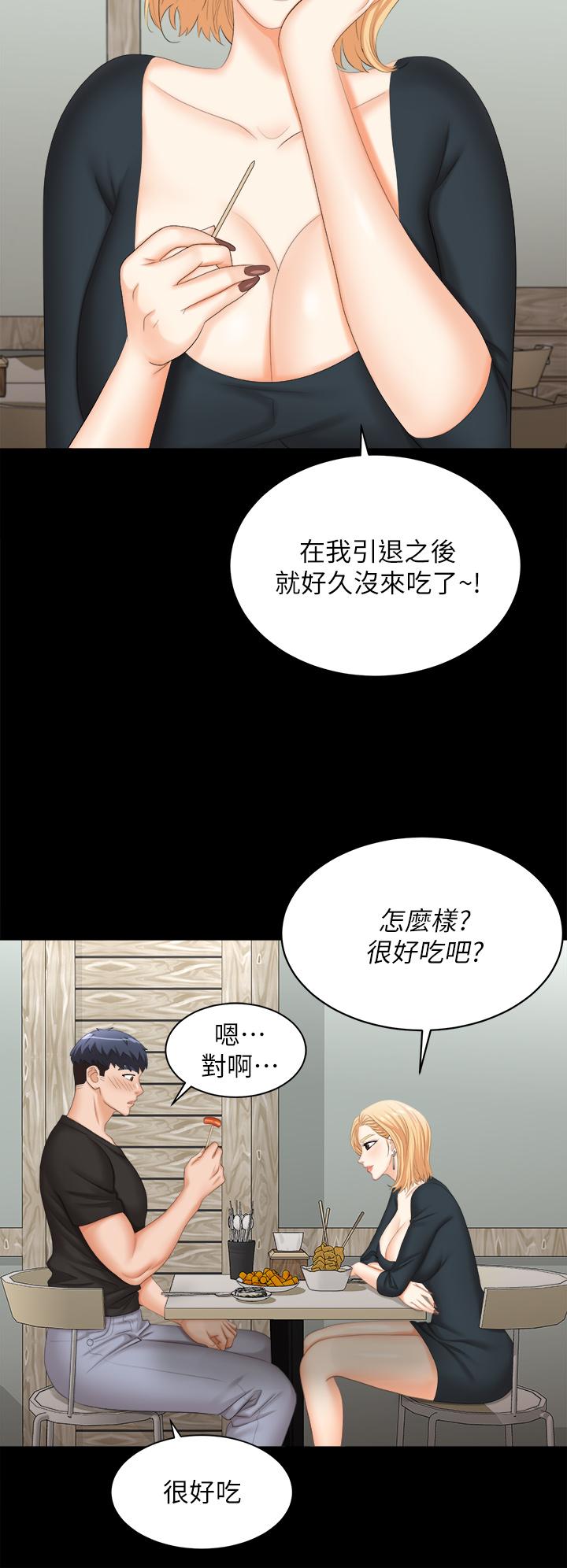 第83話-讓冰山美人慾火焚身的方法 - 第28.jpg页