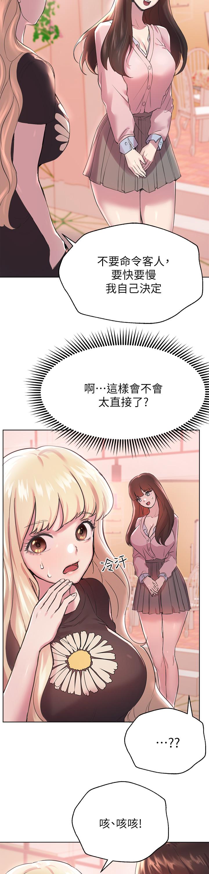 第7話-你們...做了嗎 - 第34.jpg页