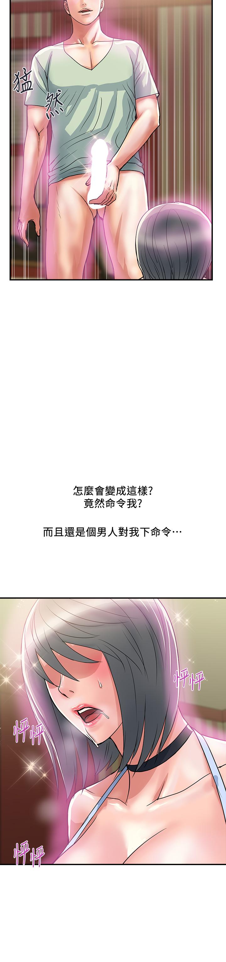 第43话-志奇大人的性奴 - 第11.jpg页