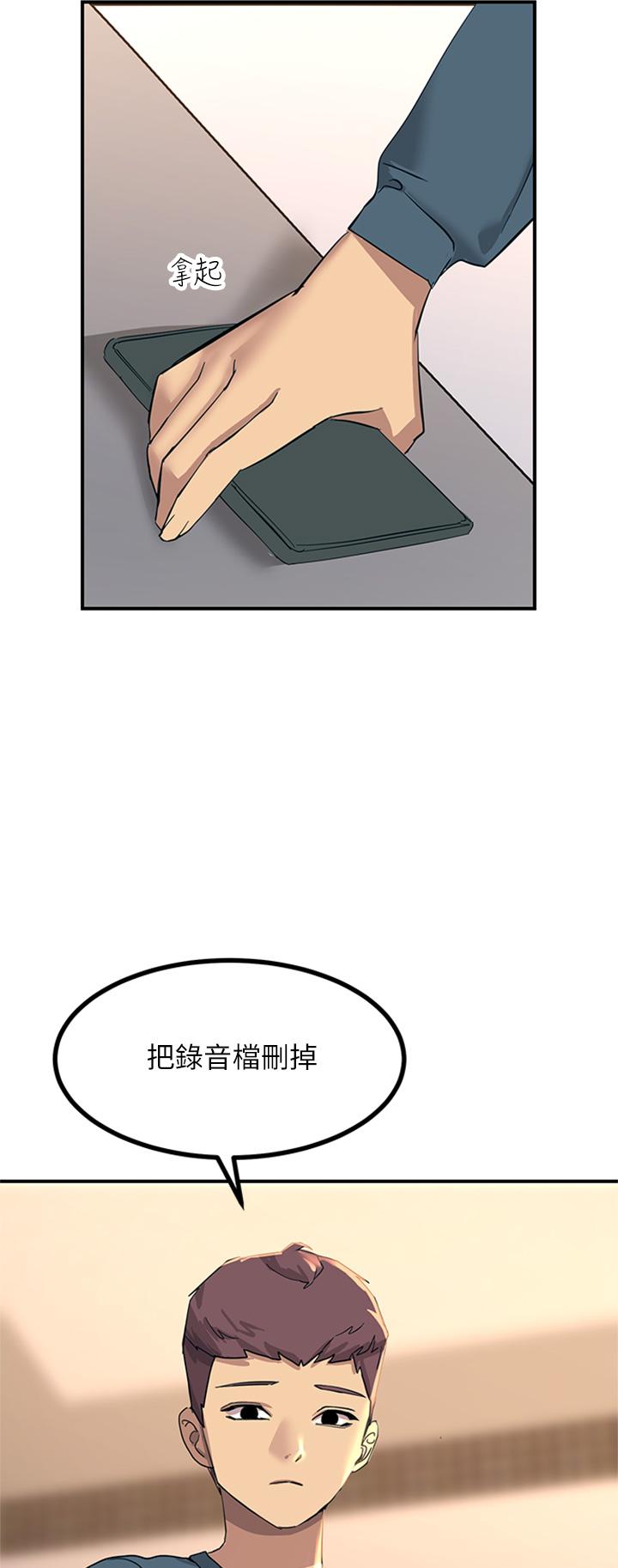 第14話-被硬來的感覺好爽 - 第46.jpg页