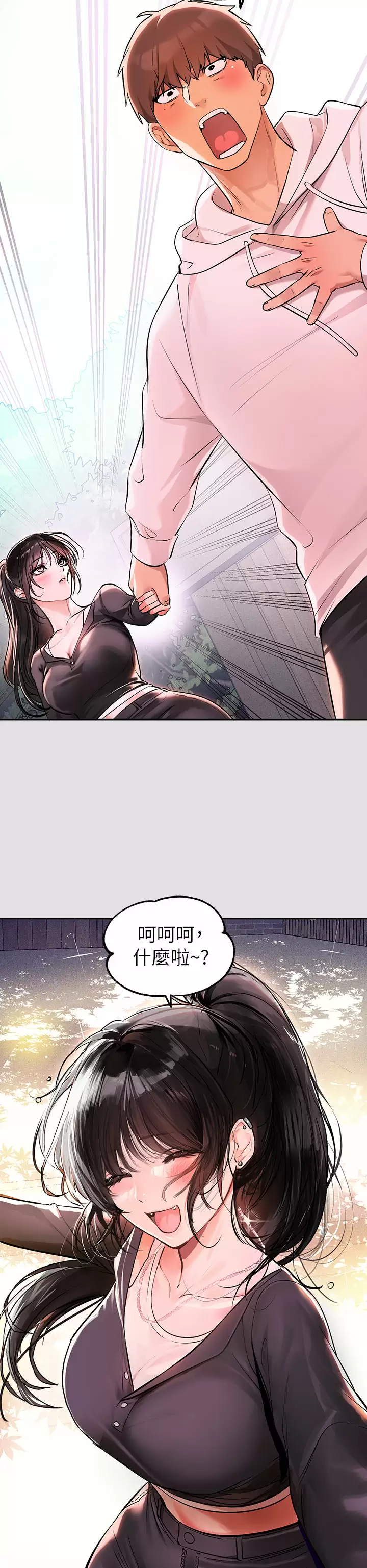 第74话-铭宇哥，陪我过夜 - 第15.jpg页