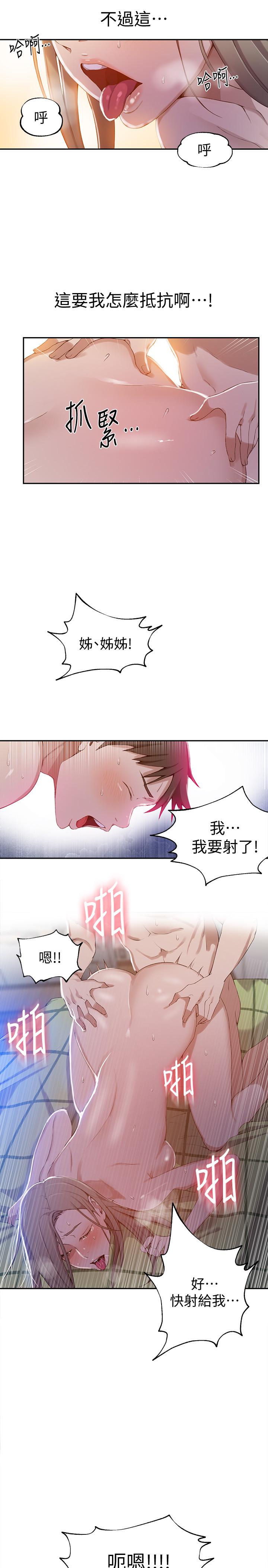 第34話-掌握主導權的子豪 - 第20.jpg页