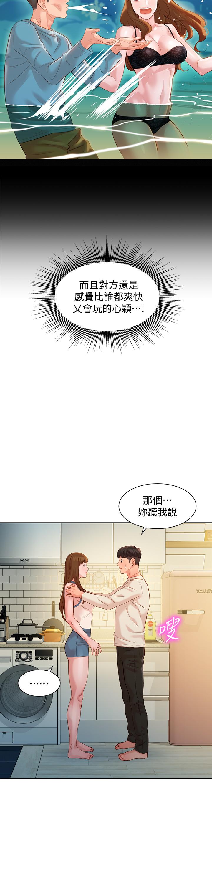 第49話-與美女麻豆的狂歡夜 - 第9.jpg页
