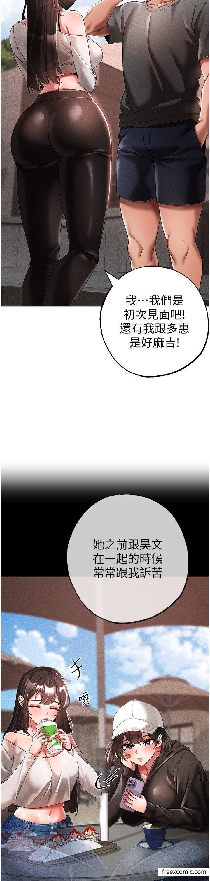 第34话-调教不听话的小太妹 - 第19.jpg页