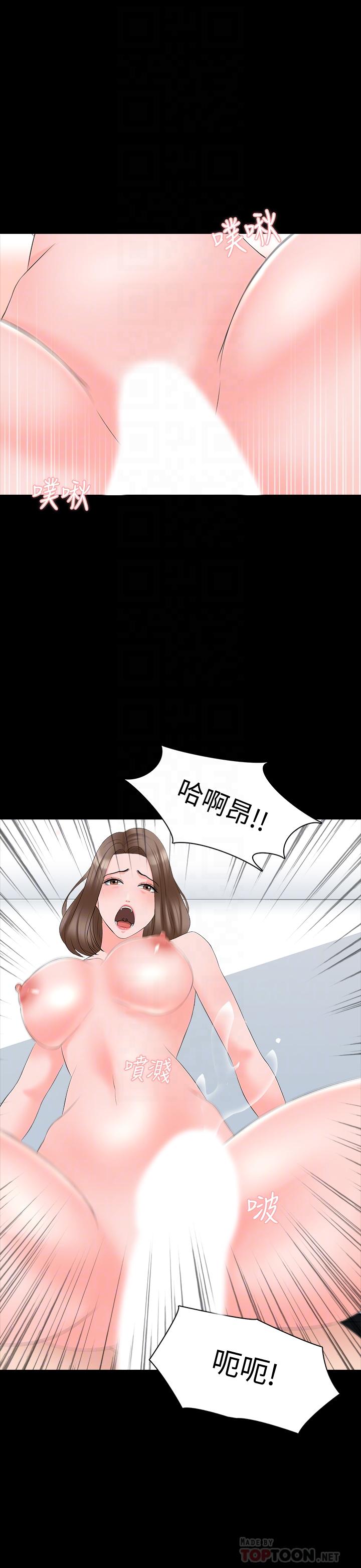 第43话-令人震惊的消息 - 第6.jpg页