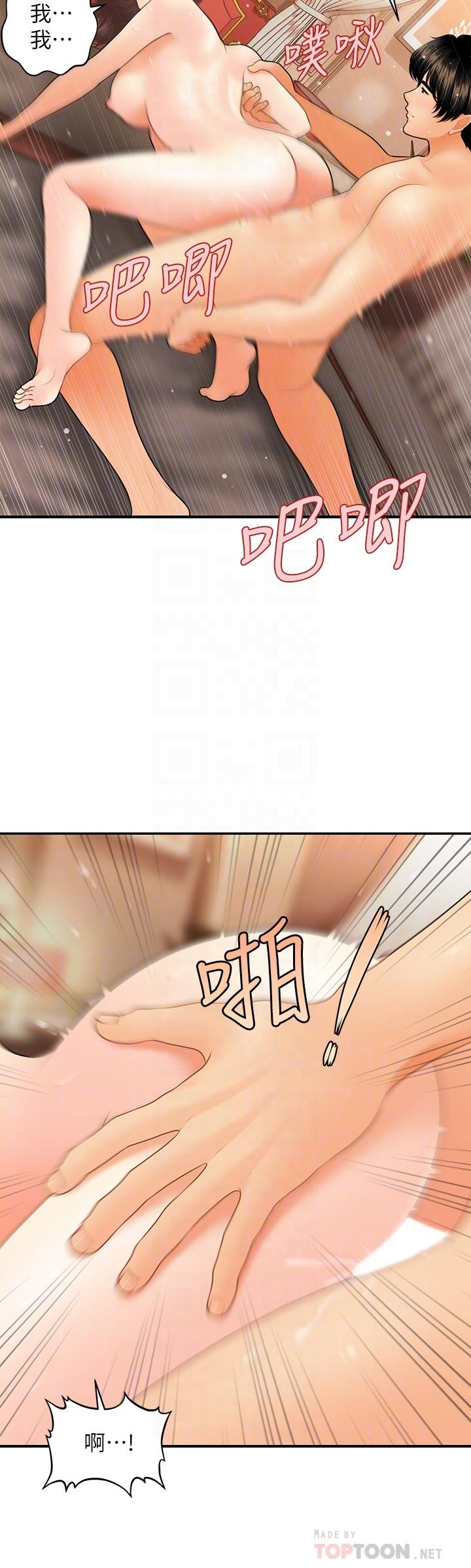 第43話-非常主動的智媛 - 第18.jpg页
