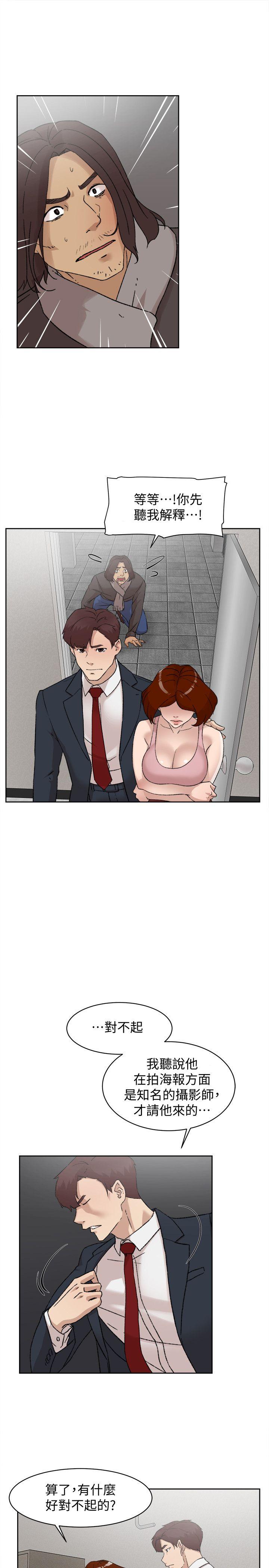 第87话-因為我喜歡你 - 第22.jpg页
