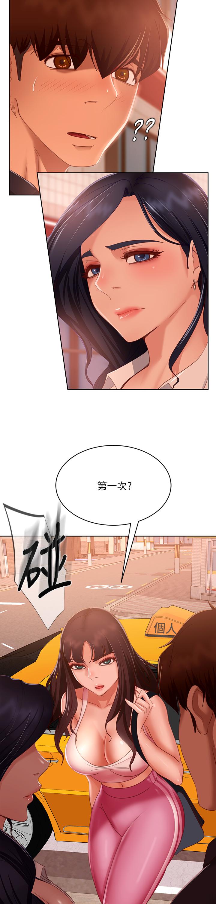 第60话-你们两个…做了 - 第37.jpg页