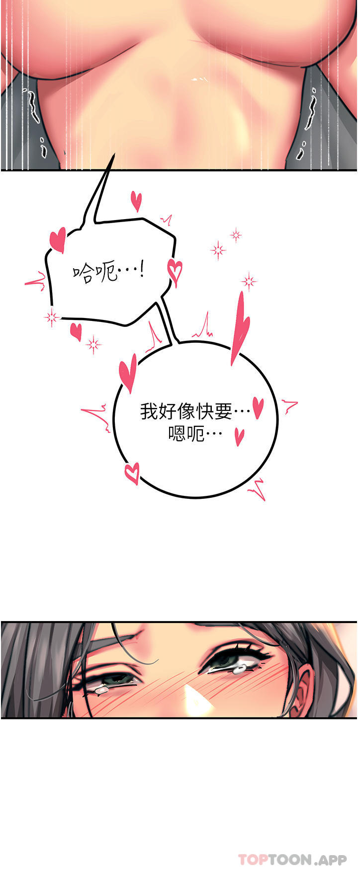 第43话-操到妳听话为止 - 第27.jpg页
