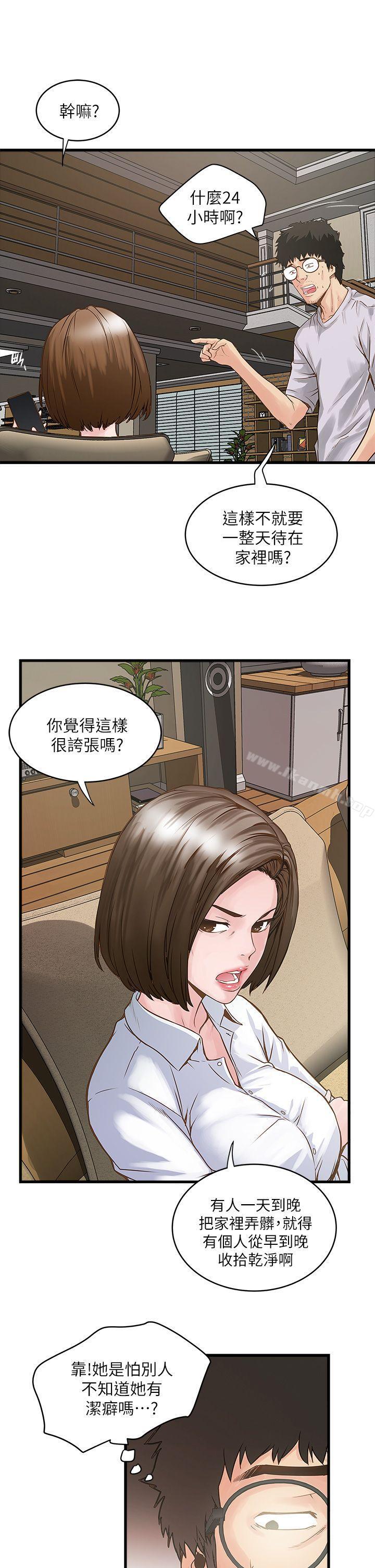 第1话-废物老公 - 第49.jpg页