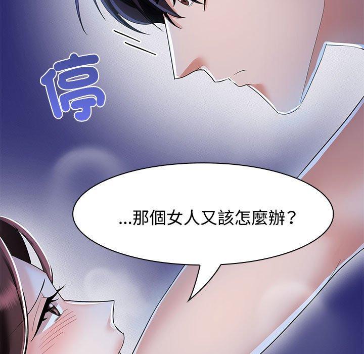 第2话 - 第69.jpg页