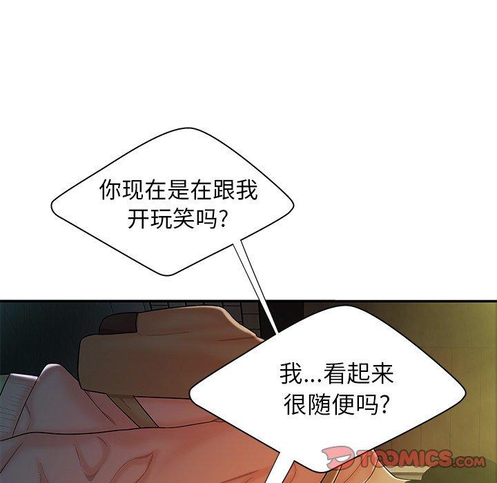 第 37 话 - 第12.jpg页