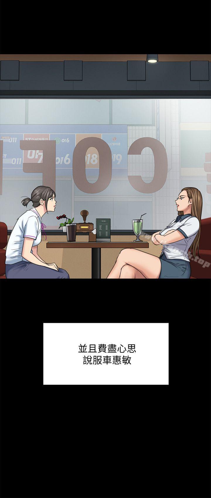 第86話-被女兒威脅 - 第8.jpg页