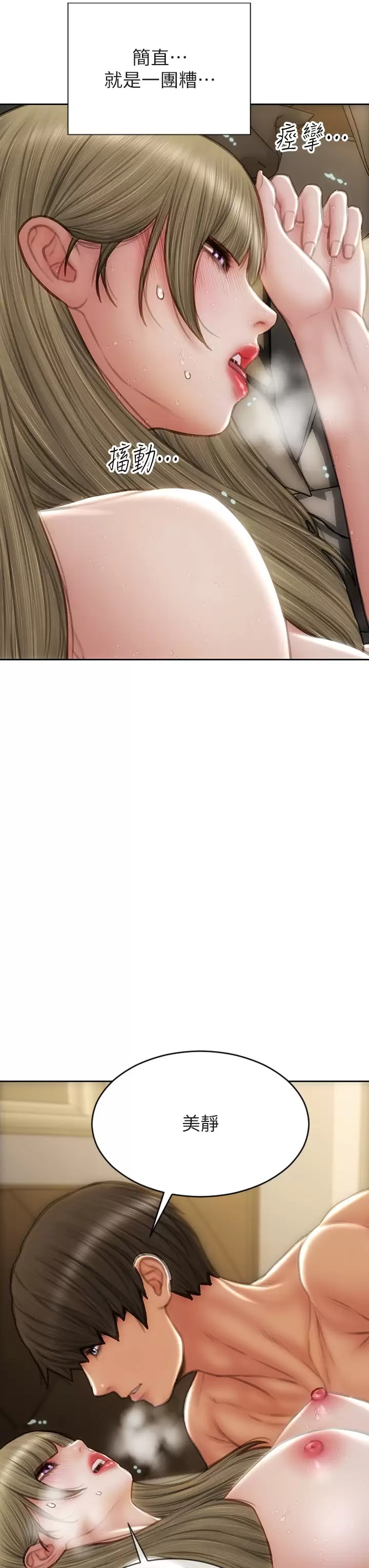 第57话-享用姐妹丼 - 第29.jpg页