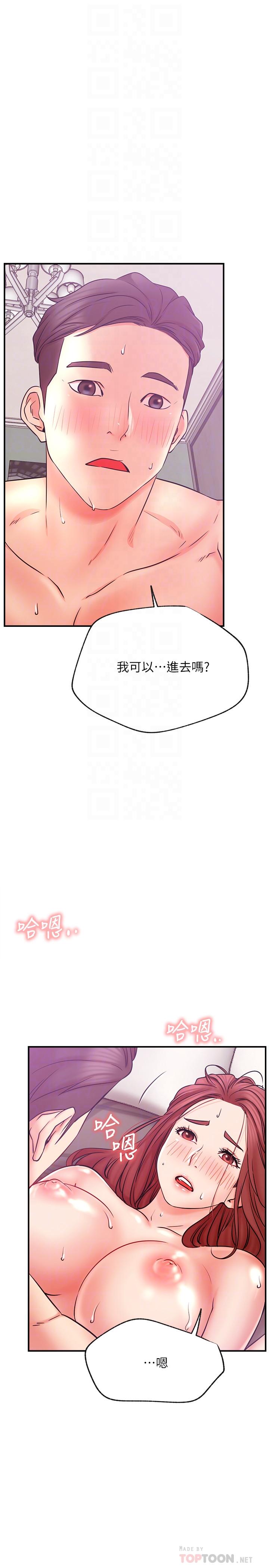 第27話-用身體取勝的悠亞 - 第12.jpg页