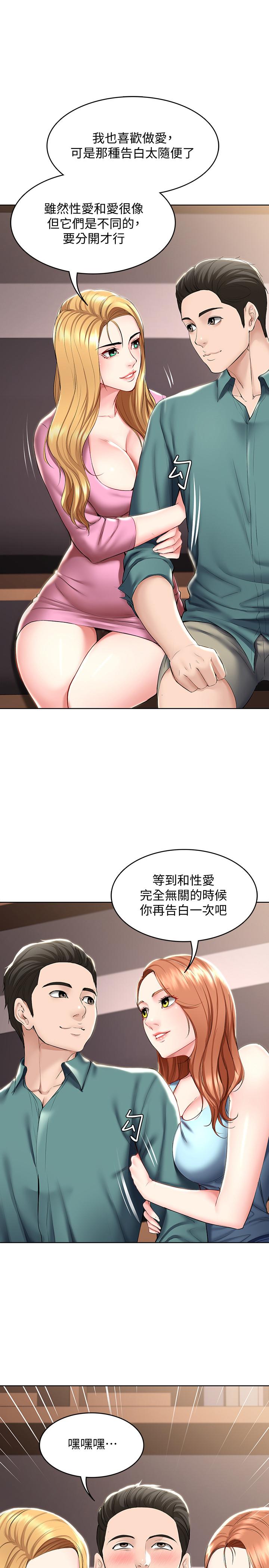 第41話-我想確認阿姨的心意 - 第21.jpg页