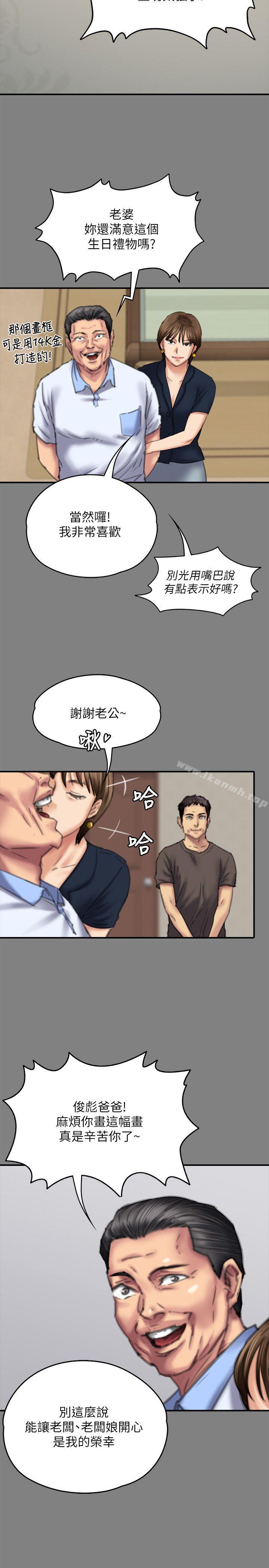 第77話-偷窺狂的真面目 - 第26.jpg页