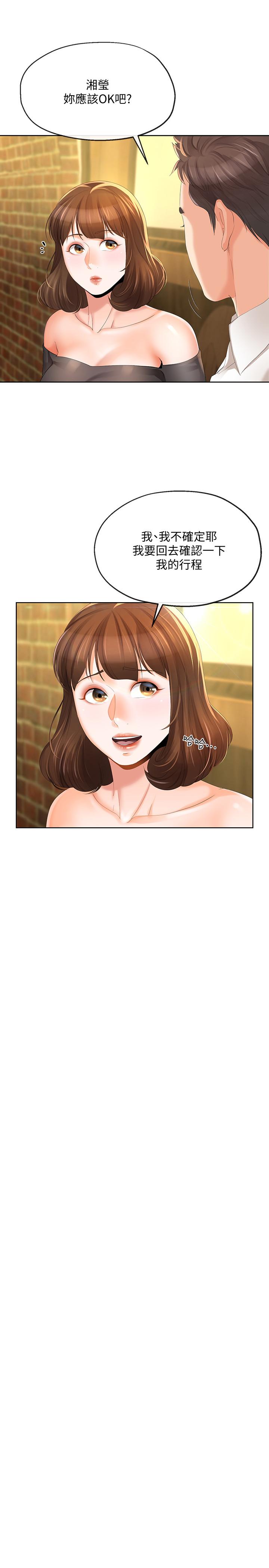 第12話-智豪的邀約 - 第25.jpg页