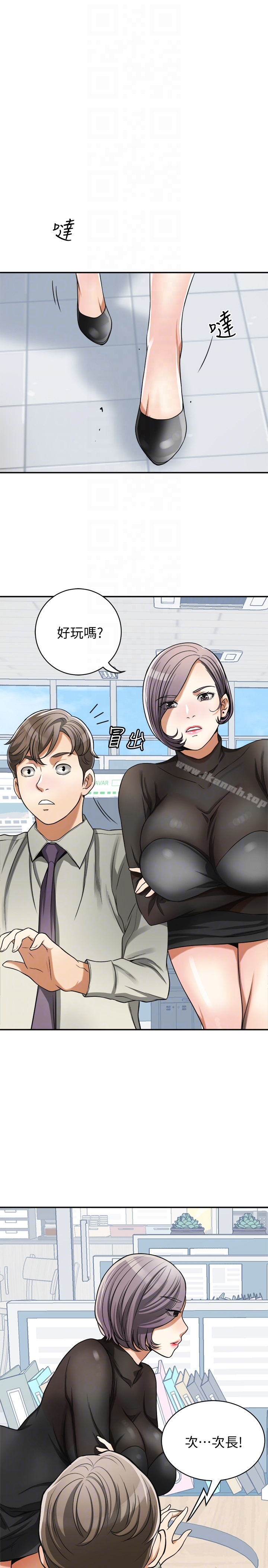 第27话-好好玩一场吧! - 第15.jpg页