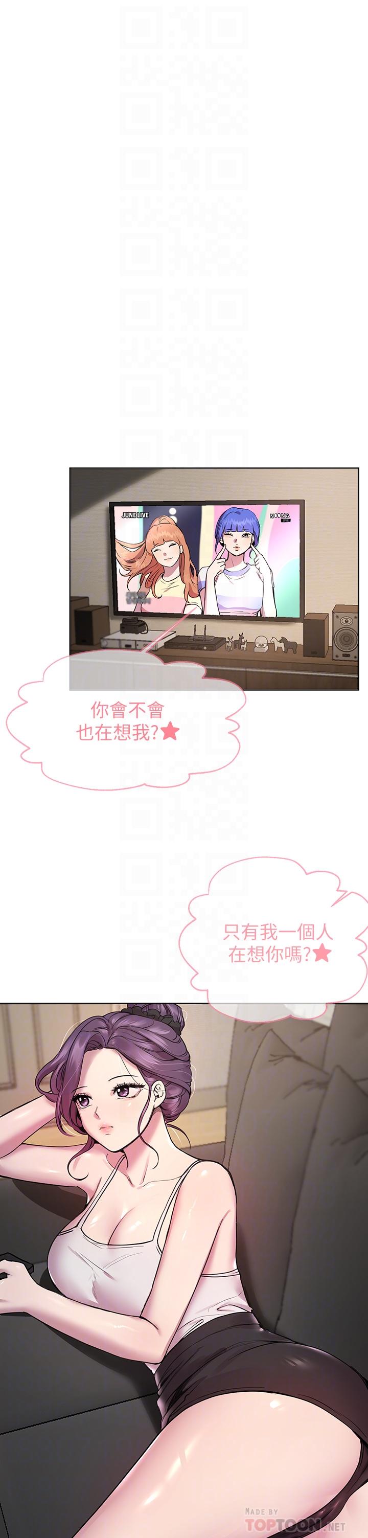 第15話-第一次就打野戰，好棒 - 第4.jpg页
