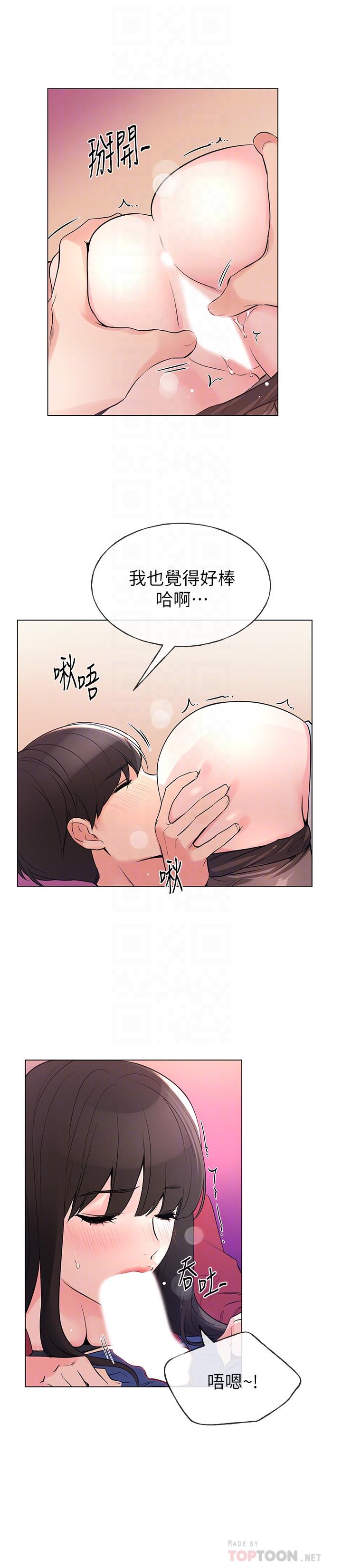 第71話-這姿勢，有點色情 - 第14.jpg页