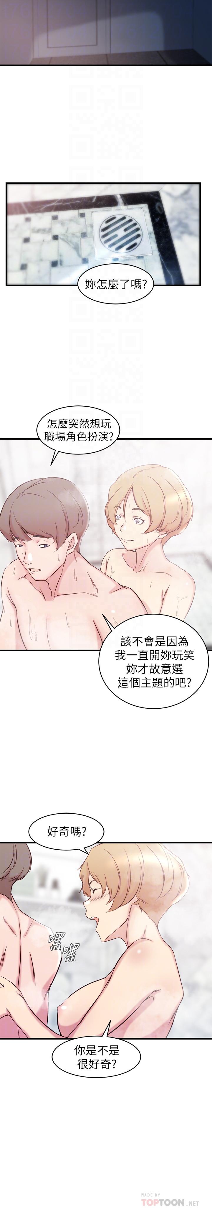 第 28 话 - 第12.jpg页