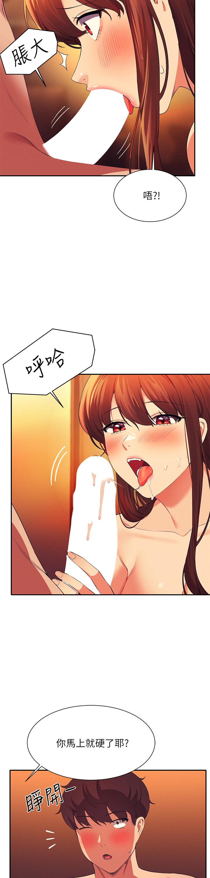 第66話-等著被上的漂亮學妹 - 第17.jpg页