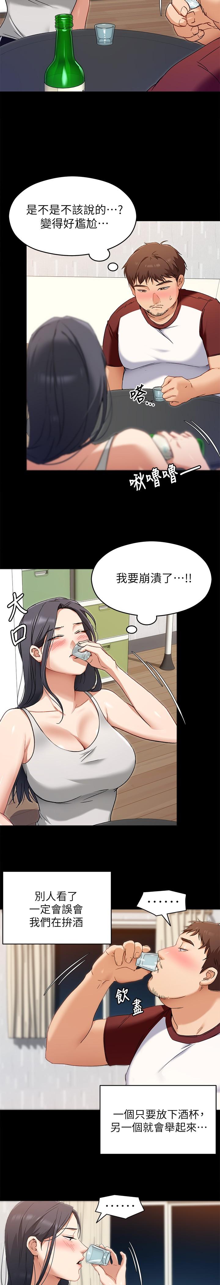 第16話-你的奶很好吃 - 第31.jpg页