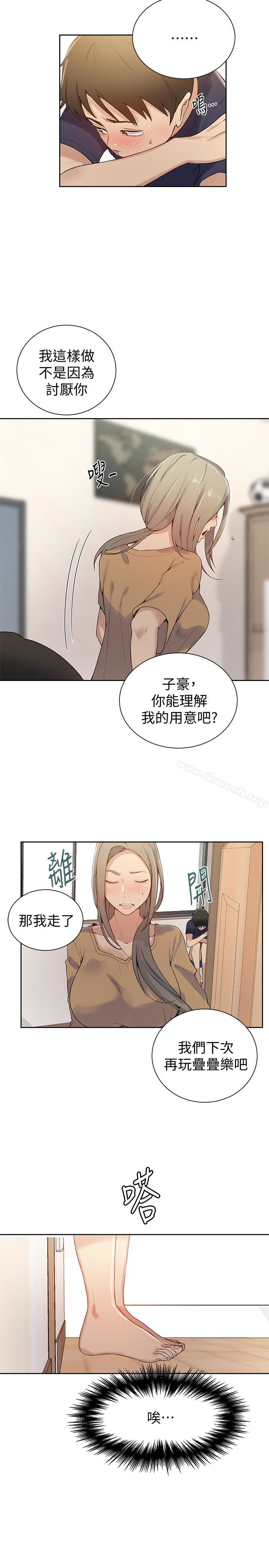 第17話-阿姨幫我吹 - 第18.jpg页