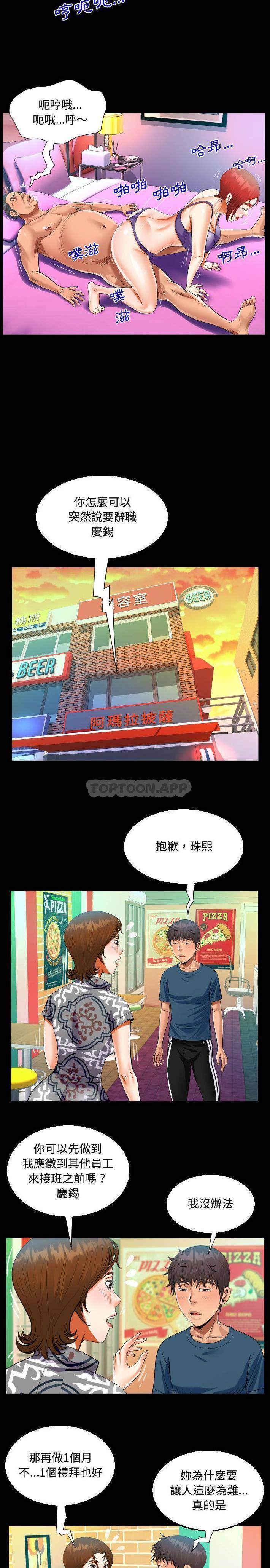 第30話 - 第7.jpg页