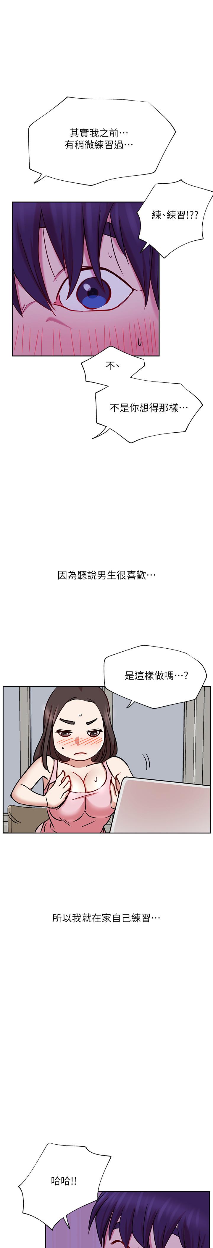 第44話-溫暖的慰籍 - 第19.jpg页