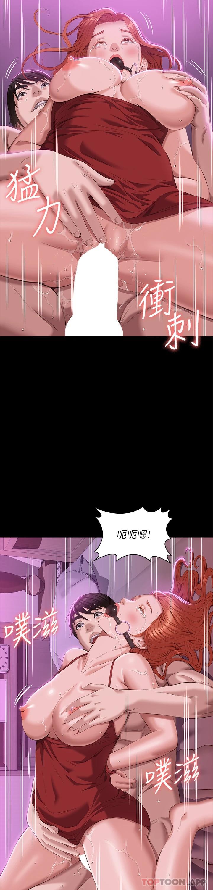 第51话-臭婊子，给我大声叫 - 第29.jpg页