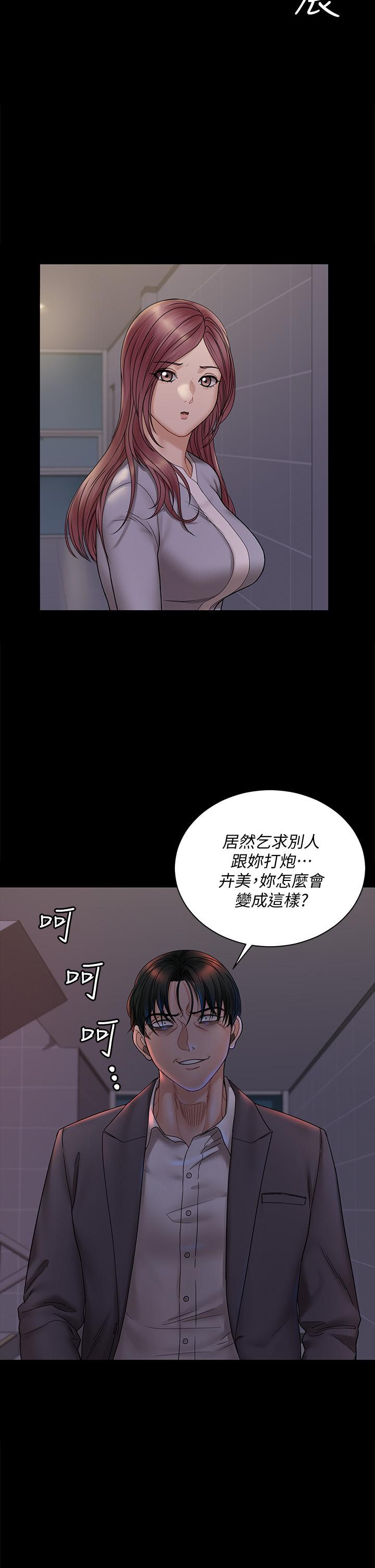 第171話-被綁架的高卉美 - 第24.jpg页