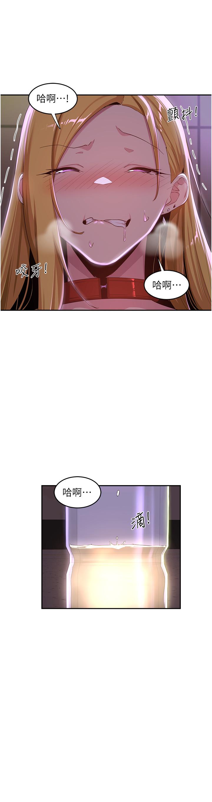 第67话-母狗们的占地撒尿秀 - 第23.jpg页