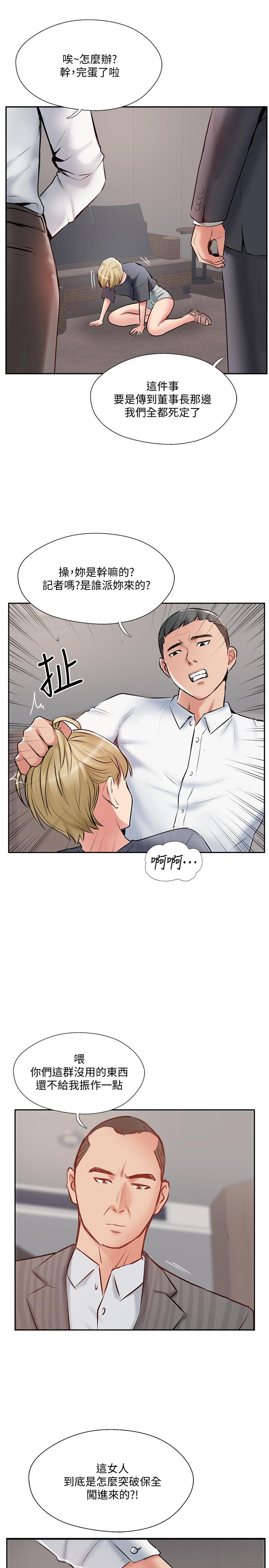 第45話-交換伴侶俱樂部的危險真相 - 第27.jpg页