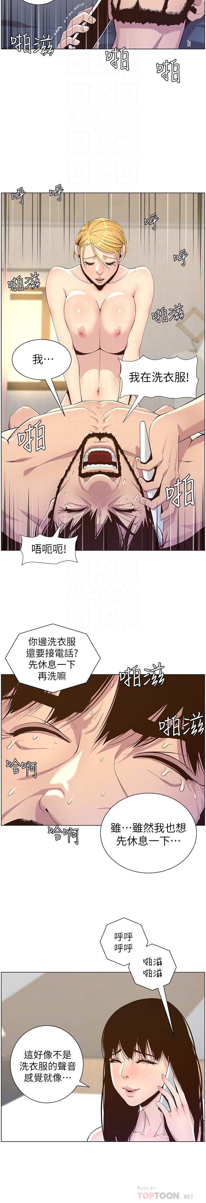 第87话-难道姐姐在和爸... - 第18.jpg页