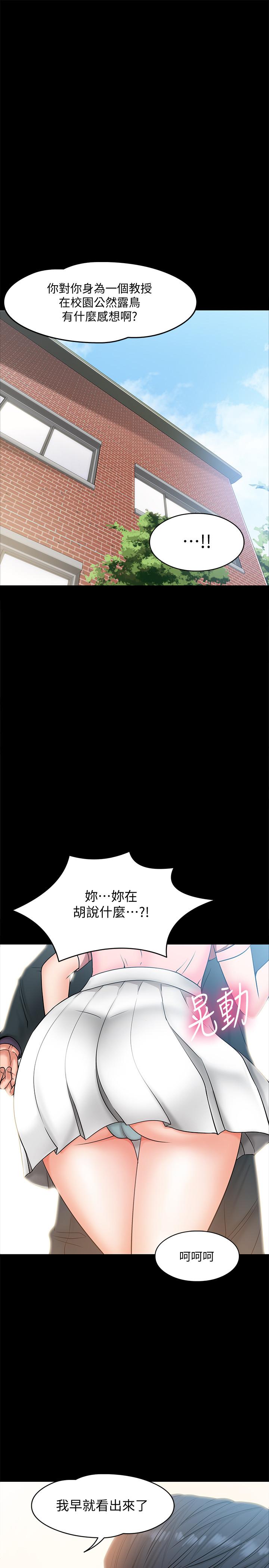 第7話-我也已經洪水氾濫了 - 第28.jpg页