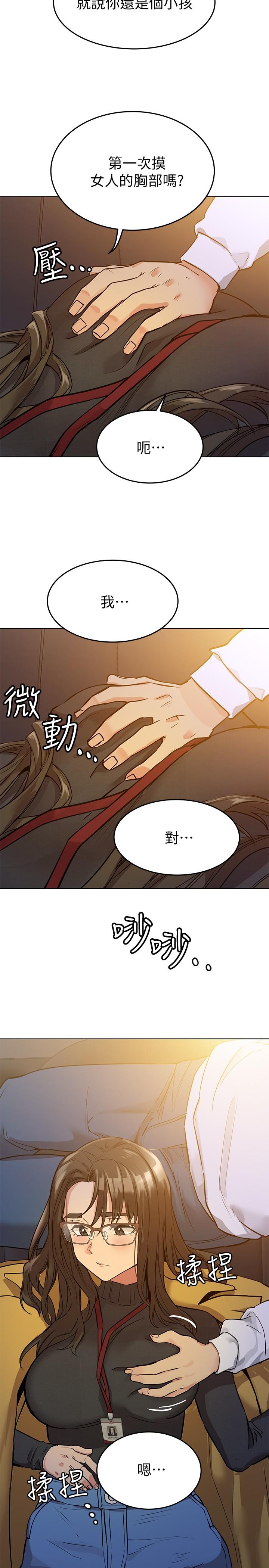 第3話-要摸摸看胸部嗎 - 第25.jpg页