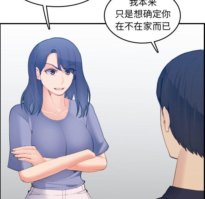 第29话 - 第74.jpg页