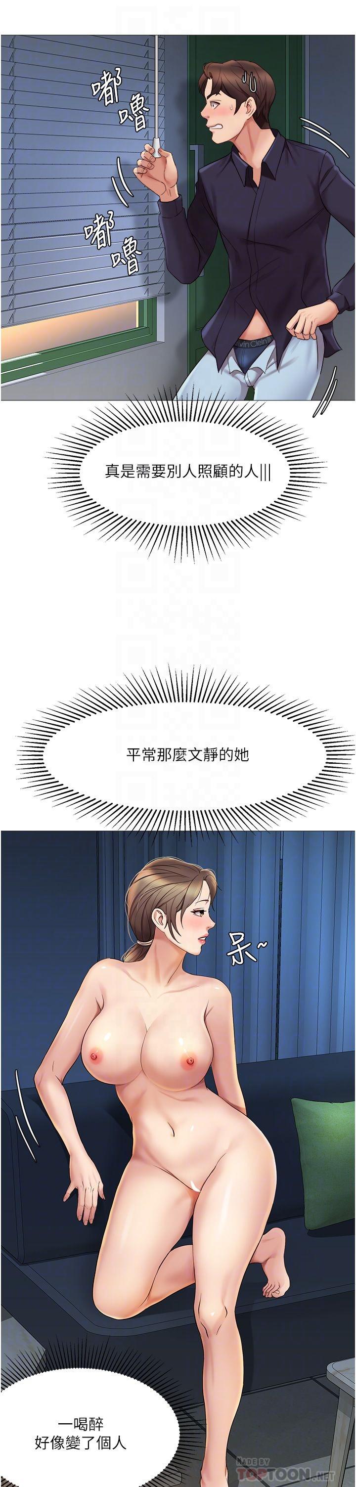 第14話-渴望你從後面上我 - 第16.jpg页