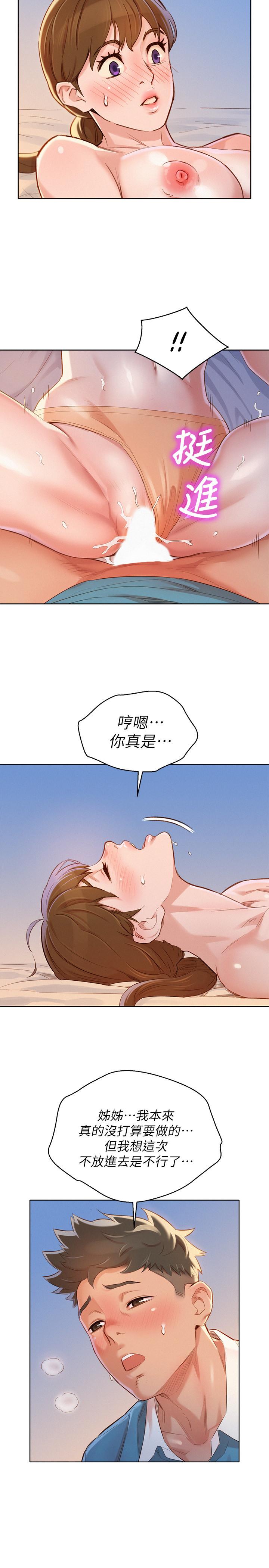第86话-這次不放進去是不行了 - 第28.jpg页