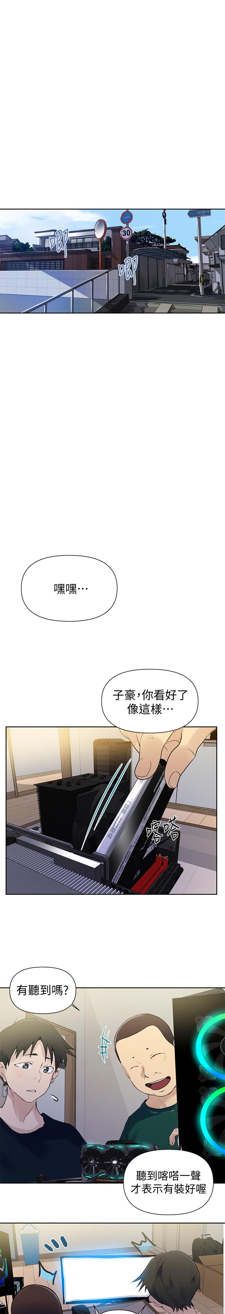 第63話-姐姐帶你去個好地方 - 第25.jpg页