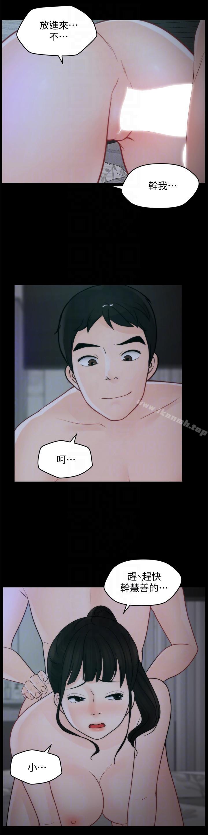 第51話-調教慧善 - 第11.jpg页