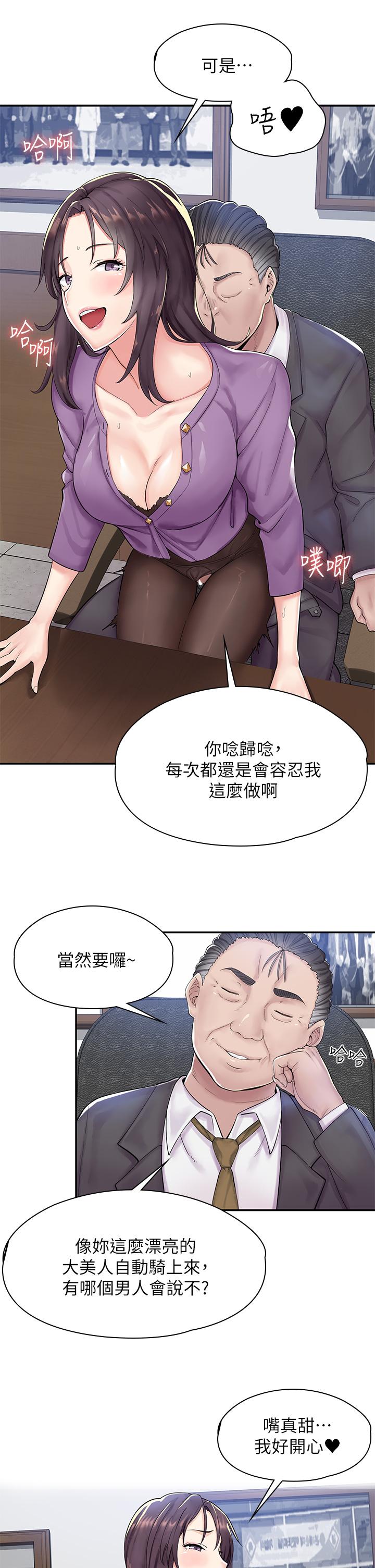 第1话-冤家路窄 - 第11.jpg页