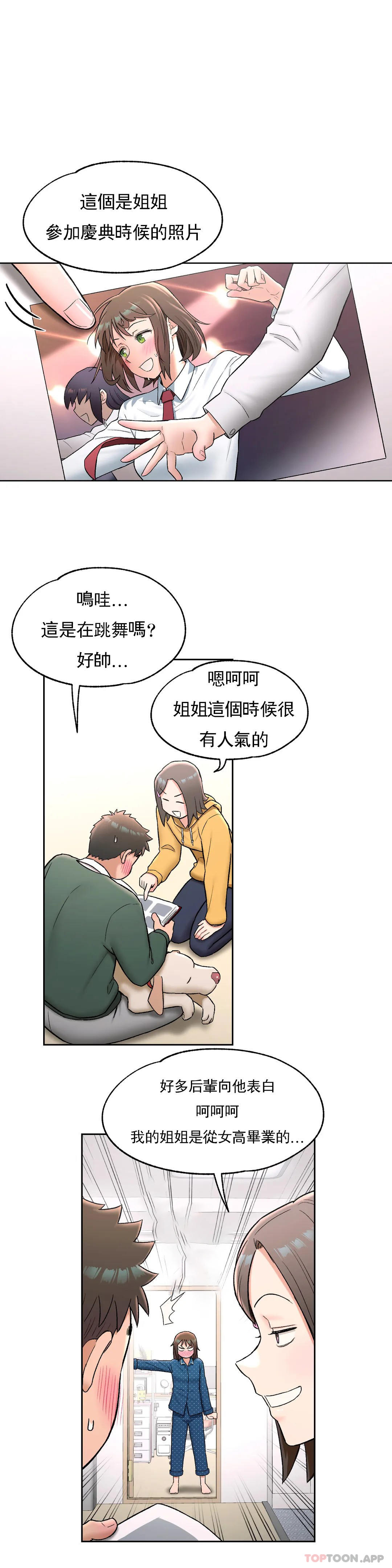 第57話 - 第3.jpg页